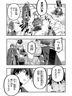 [糸杉柾宏×まじかり×まくわうに] 寝取り魔法使いの冒険 第04巻_131