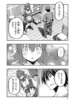[糸杉柾宏×まじかり×まくわうに] 寝取り魔法使いの冒険 第04巻_008