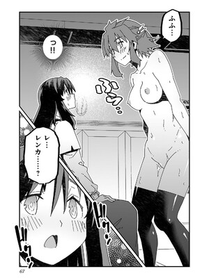 [糸杉柾宏×まじかり×まくわうに] 寝取り魔法使いの冒険 第04巻_069