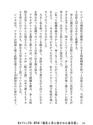 [糸杉柾宏×まじかり×まくわうに] 寝取り魔法使いの冒険 第04巻_150