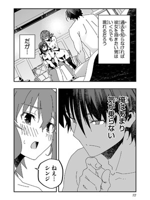 [糸杉柾宏×まじかり×まくわうに] 寝取り魔法使いの冒険 第04巻_074
