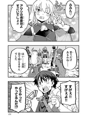 [糸杉柾宏×まじかり×まくわうに] 寝取り魔法使いの冒険 第04巻_133