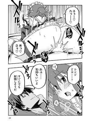 [糸杉柾宏×まじかり×まくわうに] 寝取り魔法使いの冒険 第04巻_021
