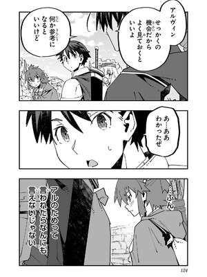 [糸杉柾宏×まじかり×まくわうに] 寝取り魔法使いの冒険 第04巻_126