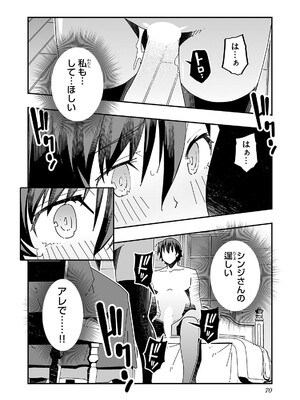 [糸杉柾宏×まじかり×まくわうに] 寝取り魔法使いの冒険 第04巻_072
