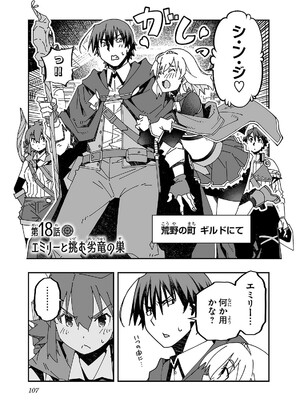 [糸杉柾宏×まじかり×まくわうに] 寝取り魔法使いの冒険 第04巻_109