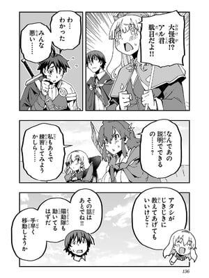 [糸杉柾宏×まじかり×まくわうに] 寝取り魔法使いの冒険 第04巻_138