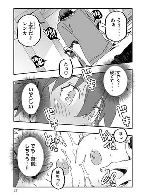 [糸杉柾宏×まじかり×まくわうに] 寝取り魔法使いの冒険 第04巻_015