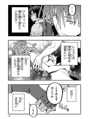 [糸杉柾宏×まじかり×まくわうに] 寝取り魔法使いの冒険 第04巻_049