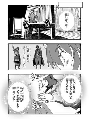 [糸杉柾宏×まじかり×まくわうに] 寝取り魔法使いの冒険 第04巻_009