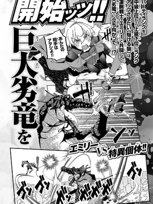 [糸杉柾宏×まじかり×まくわうに] 寝取り魔法使いの冒険 第04巻_160