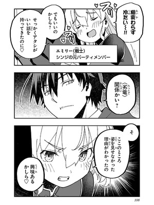 [糸杉柾宏×まじかり×まくわうに] 寝取り魔法使いの冒険 第04巻_110