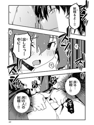 [糸杉柾宏×まじかり×まくわうに] 寝取り魔法使いの冒険 第04巻_065