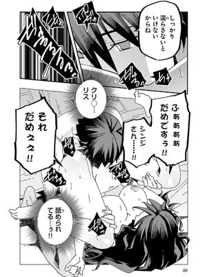 [糸杉柾宏×まじかり×まくわうに] 寝取り魔法使いの冒険 第04巻_088