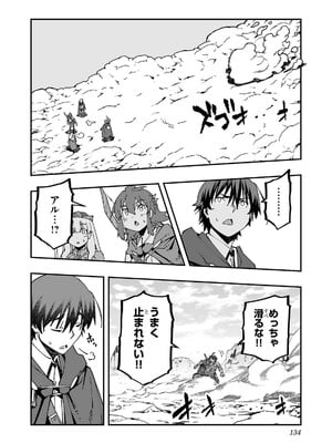 [糸杉柾宏×まじかり×まくわうに] 寝取り魔法使いの冒険 第04巻_136