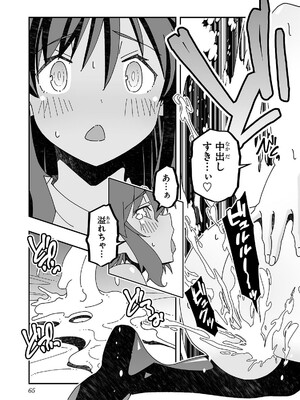 [糸杉柾宏×まじかり×まくわうに] 寝取り魔法使いの冒険 第04巻_067