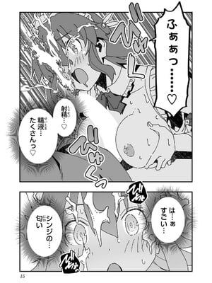 [糸杉柾宏×まじかり×まくわうに] 寝取り魔法使いの冒険 第04巻_017