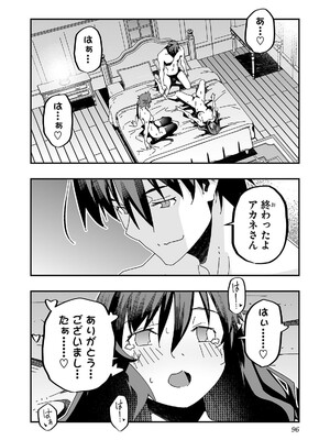 [糸杉柾宏×まじかり×まくわうに] 寝取り魔法使いの冒険 第04巻_098