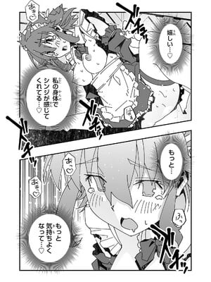 [糸杉柾宏×まじかり×まくわうに] 寝取り魔法使いの冒険 第04巻_022