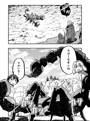 [糸杉柾宏×まじかり×まくわうに] 寝取り魔法使いの冒険 第04巻_127