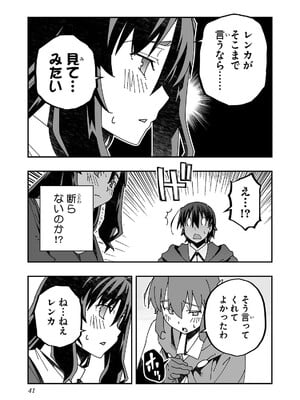[糸杉柾宏×まじかり×まくわうに] 寝取り魔法使いの冒険 第04巻_043