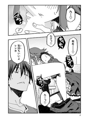 [糸杉柾宏×まじかり×まくわうに] 寝取り魔法使いの冒険 第04巻_010