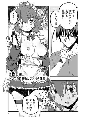 [糸杉柾宏×まじかり×まくわうに] 寝取り魔法使いの冒険 第04巻_007
