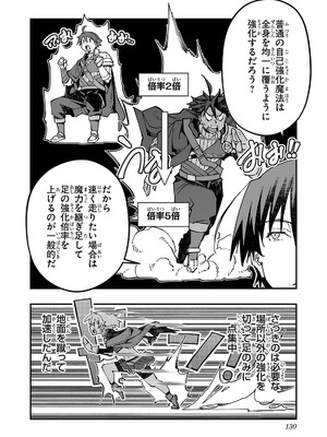 [糸杉柾宏×まじかり×まくわうに] 寝取り魔法使いの冒険 第04巻_132