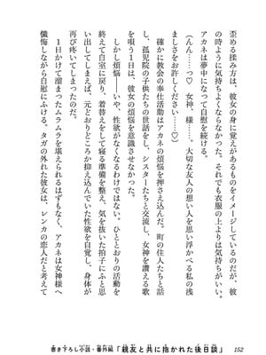 [糸杉柾宏×まじかり×まくわうに] 寝取り魔法使いの冒険 第04巻_154