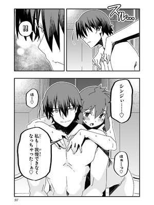 [糸杉柾宏×まじかり×まくわうに] 寝取り魔法使いの冒険 第04巻_099