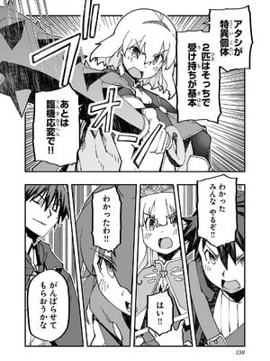 [糸杉柾宏×まじかり×まくわうに] 寝取り魔法使いの冒険 第04巻_140