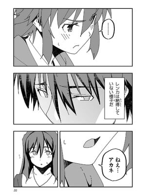 [糸杉柾宏×まじかり×まくわうに] 寝取り魔法使いの冒険 第04巻_037