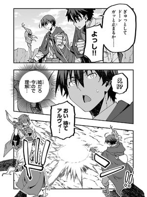 [糸杉柾宏×まじかり×まくわうに] 寝取り魔法使いの冒険 第04巻_135