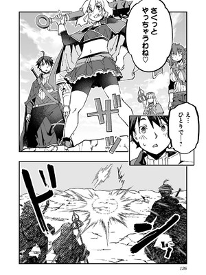 [糸杉柾宏×まじかり×まくわうに] 寝取り魔法使いの冒険 第04巻_128