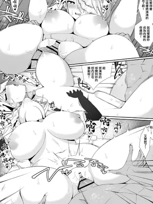 [さぶ～☆] ウェディング様 (デュエル・マスターズプレイス) [中国翻訳]_09
