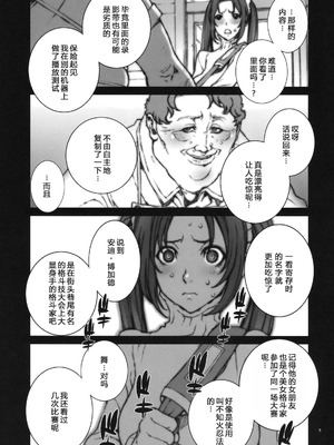 [P-collection (のりはる)] 花蝶扇 (キング･オブ･ファイターズ) 01-06 [中国翻訳] [無修正]_014