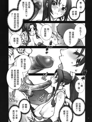 [P-collection (のりはる)] 花蝶扇 (キング･オブ･ファイターズ) 01-06 [中国翻訳] [無修正]_020