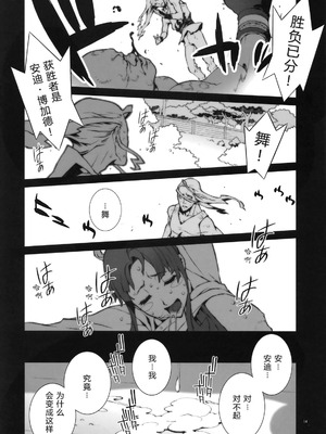 [P-collection (のりはる)] 花蝶扇 (キング･オブ･ファイターズ) 01-06 [中国翻訳] [無修正]_102