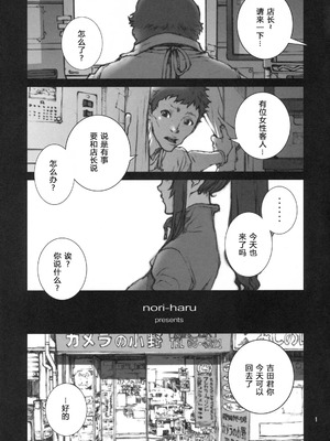 [P-collection (のりはる)] 花蝶扇 (キング･オブ･ファイターズ) 01-06 [中国翻訳] [無修正]_027