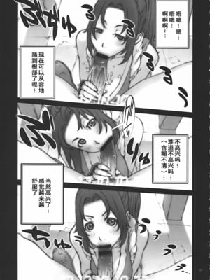 [P-collection (のりはる)] 花蝶扇 (キング･オブ･ファイターズ) 01-06 [中国翻訳] [無修正]_003
