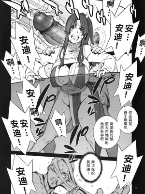[P-collection (のりはる)] 花蝶扇 (キング･オブ･ファイターズ) 01-06 [中国翻訳] [無修正]_100