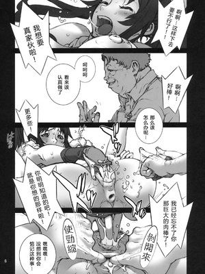 [P-collection (のりはる)] 花蝶扇 (キング･オブ･ファイターズ) 01-06 [中国翻訳] [無修正]_032