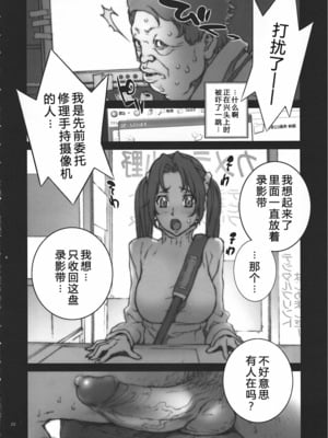 [P-collection (のりはる)] 花蝶扇 (キング･オブ･ファイターズ) 01-06 [中国翻訳] [無修正]_008