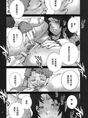 [P-collection (のりはる)] 花蝶扇 (キング･オブ･ファイターズ) 01-06 [中国翻訳] [無修正]_030