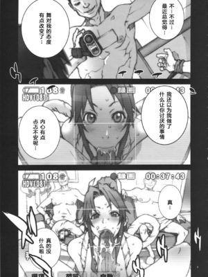 [P-collection (のりはる)] 花蝶扇 (キング･オブ･ファイターズ) 01-06 [中国翻訳] [無修正]_074