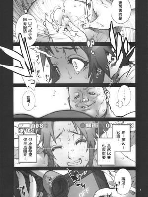 [P-collection (のりはる)] 花蝶扇 (キング･オブ･ファイターズ) 01-06 [中国翻訳] [無修正]_061