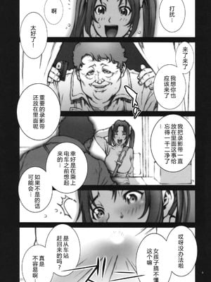 [P-collection (のりはる)] 花蝶扇 (キング･オブ･ファイターズ) 01-06 [中国翻訳] [無修正]_012