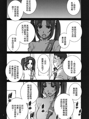 [P-collection (のりはる)] 花蝶扇 (キング･オブ･ファイターズ) 01-06 [中国翻訳] [無修正]_015