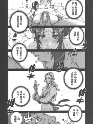[P-collection (のりはる)] 花蝶扇 (キング･オブ･ファイターズ) 01-06 [中国翻訳] [無修正]_046