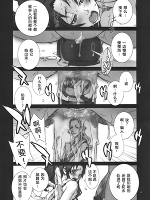 [P-collection (のりはる)] 花蝶扇 (キング･オブ･ファイターズ) 01-06 [中国翻訳] [無修正]_067